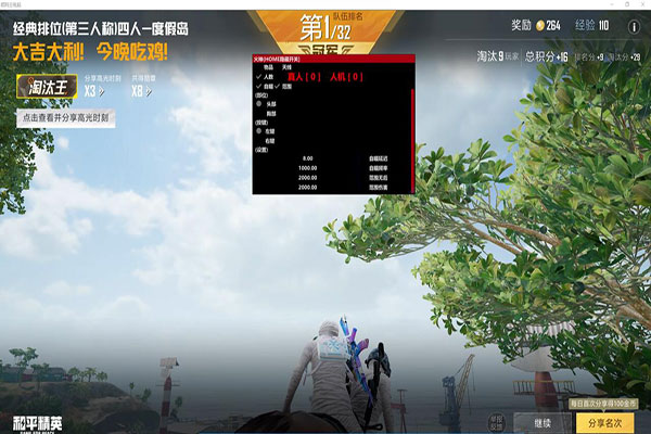 CF游戏辅助修改软件效果